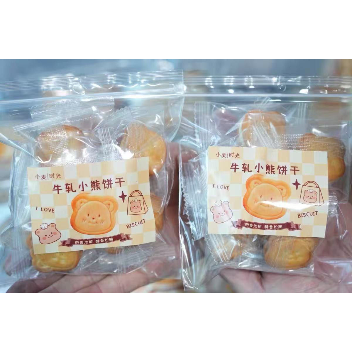 牛轧小熊饼干汉堡酥迷你牛轧糖夹心饼干纽扣小圆饼网红休闲小零食