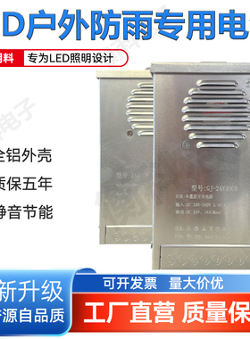 LED户外亮化防雨开关电源5V12V24V36V400W广告灯招牌发光字变压器