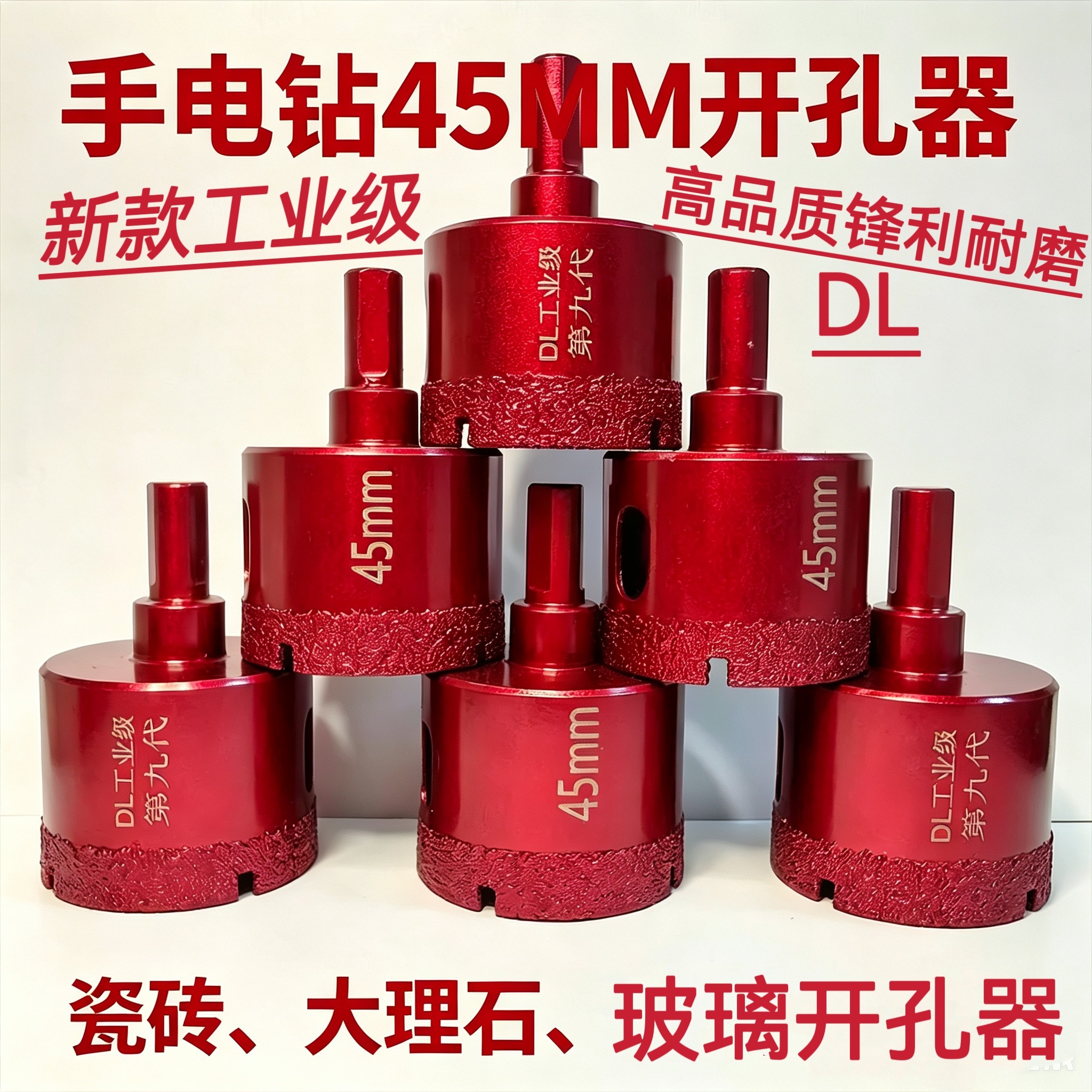 干打手钻专用开孔器钎焊大理石钻头瓷砖玻璃玻化砖打孔神器打孔