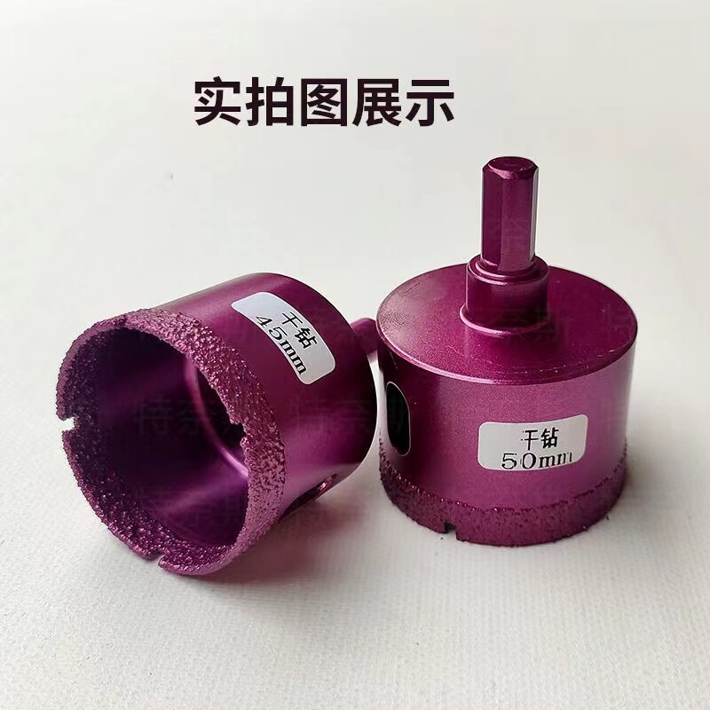 专用干钻钻头久用干湿两用