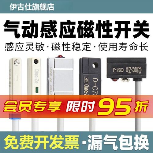 系列磁性开关气缸传感器二线磁感应器D-A93三线磁环限位器cs1-F