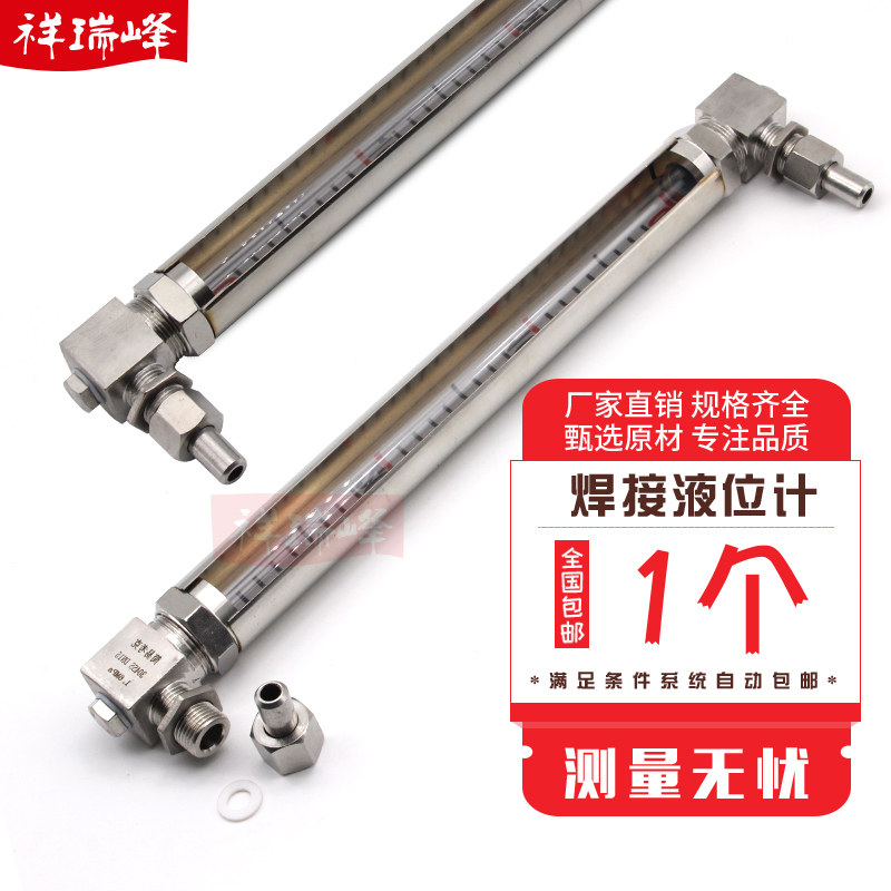 304不锈钢保护套直角液位计配套活动焊接头水箱显示有机管水位计,五金/工具,液位计,淘宝优惠券,粉丝福利购,淘宝优惠卷