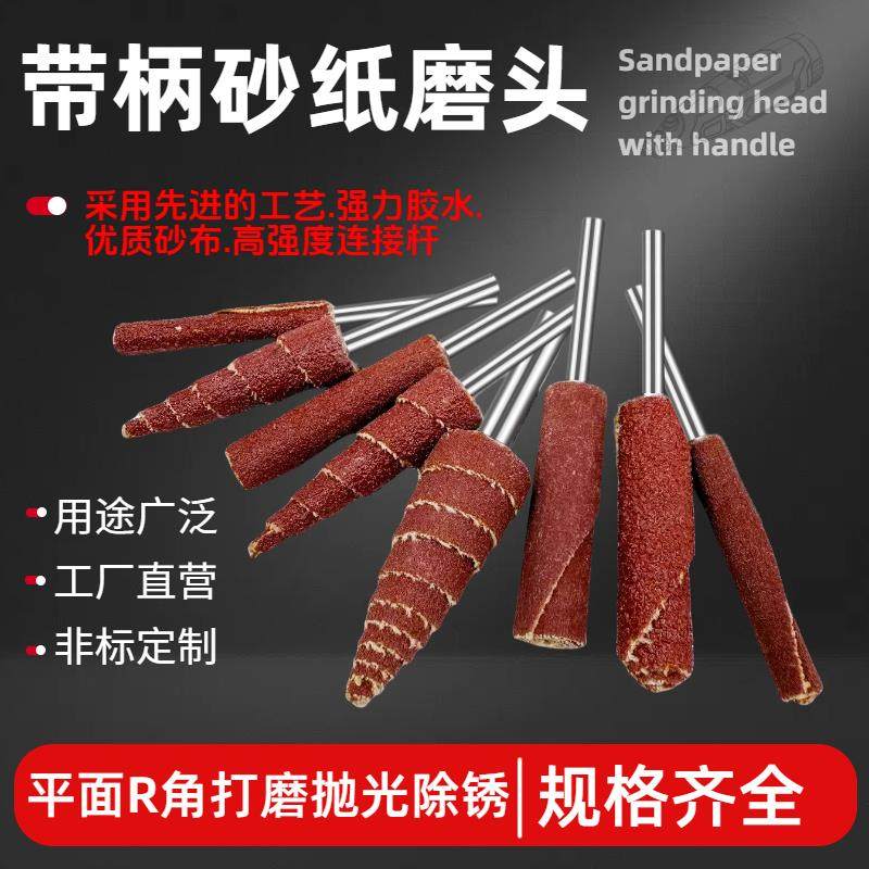 带柄百叶轮磨头砂纸磨头金属除锈打磨棒抛光轮圆柱锥形砂布头3mm,五金/工具,其他机械五金,淘宝优惠券,粉丝福利购,淘宝优惠卷