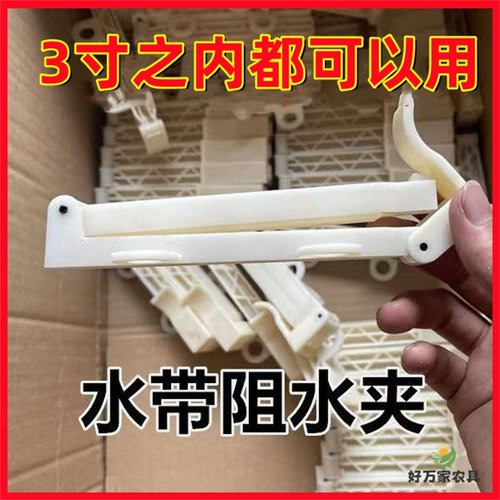 农用水带夹滴灌带微喷带截流卡子4分1.5寸2寸3寸通用主管尾部封口