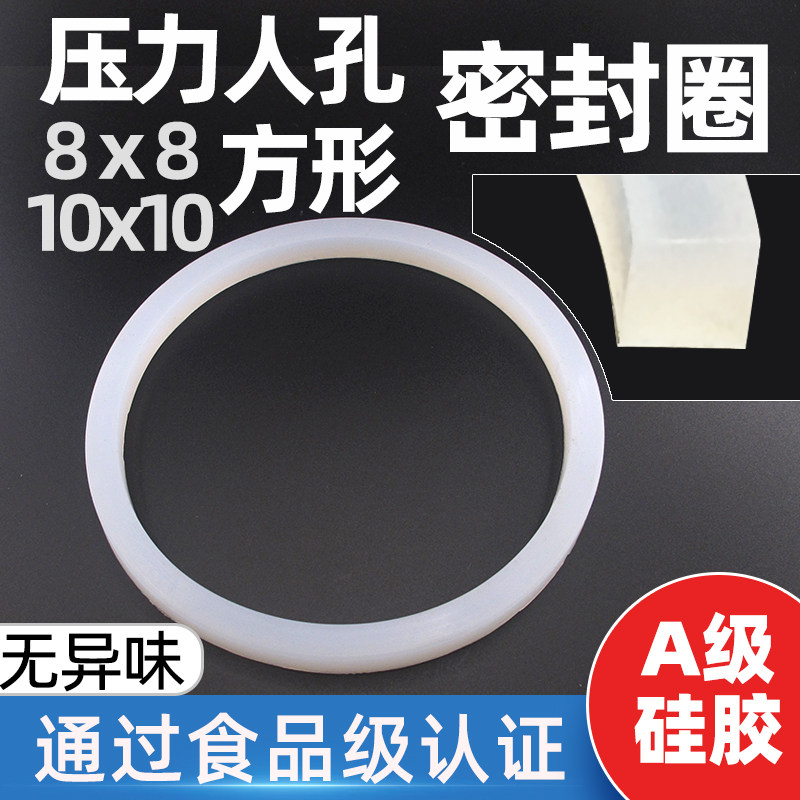 不锈钢压力人孔罐口桶反应釜矽胶垫片圆形方形密封圈垫圈密封垫