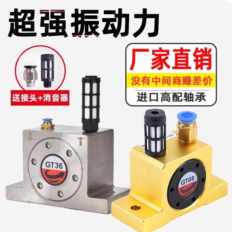 气动锤振动器振荡器强力XI小型涡轮高频震动器机gt16/48/25敲击器,标准件/零部件/工业耗材,其他气动元件,淘宝优惠券,粉丝福利购,淘宝优惠卷
