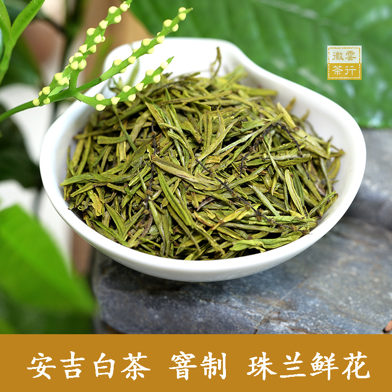 徽云茶行 珠兰白茶50g  特级珠兰茶窨制花茶浓香型兰花茶朱兰茶叶 茶 再加工茶/配方茶/调味茶 原图主图