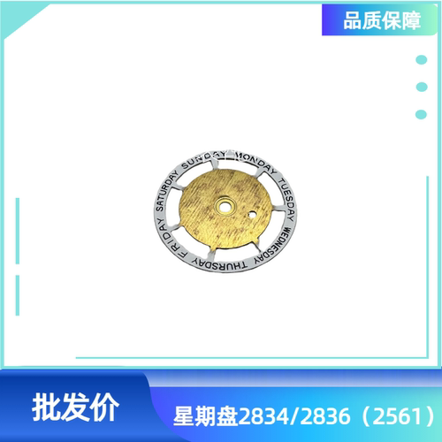 手表配件283428362846星期盘日历