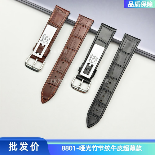 标价138 竹节纹 超薄皮带 薄款小牛皮 真皮皮带 针扣表带8801B
