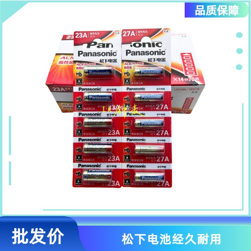 松下panasonic 23A /27A /12V碱性电池 门铃吊灯卷闸门遥控器电子