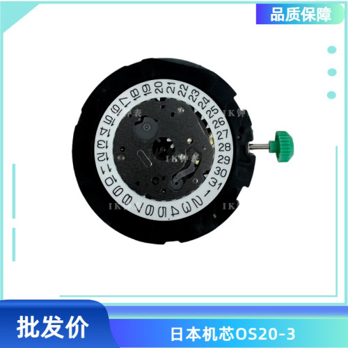 手表配件 日本原装全新机芯 美优达 OS20机芯 3-6-9秒 多针机芯