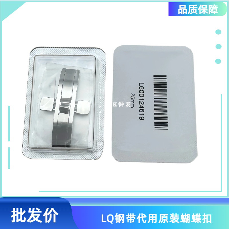代用浪原装表扣钢带蝴蝶扣L4瑰丽嘉岚L2名匠表带表链扣双按扣设琴,手表,配件,淘宝优惠券,粉丝福利购,淘宝优惠卷