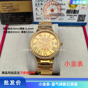 钢带表 蓝气球款 皮带镶嵌足金999情侣款 0.1克黄金手表石英机芯表