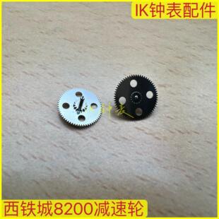 手表配件8200机芯美优达全新 8200减速轮自动1轮日本8200机芯零件