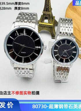 批发手表LB80730 日本PC机芯 防水情侣表 超薄石英表 男女手表