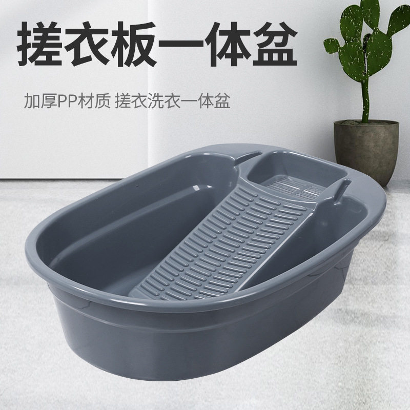 家用洗衣盆带搓板大号加深加厚搓衣板一体大尺码学生宿舍用洗衣服