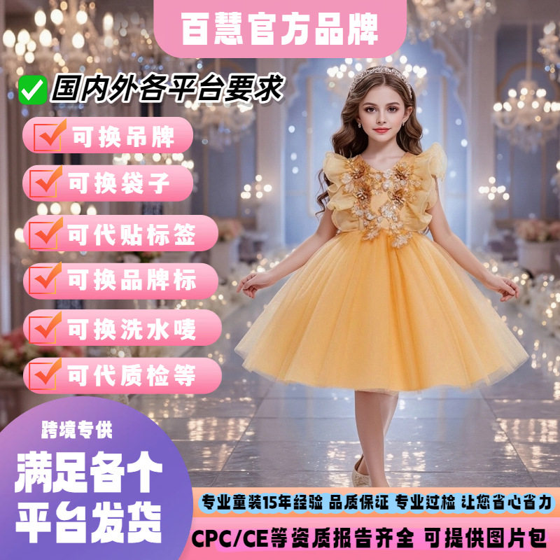 跨境爆款六一儿童节演出服女童公主蓬蓬裙花童婚纱演出服小主持人,童装/婴儿装/亲子装,儿童礼服,淘宝优惠券,粉丝福利购,淘宝优惠卷