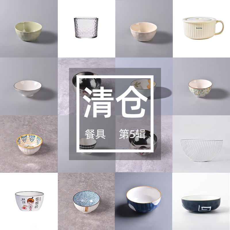 满29包邮！餐饮具厨房清仓好货