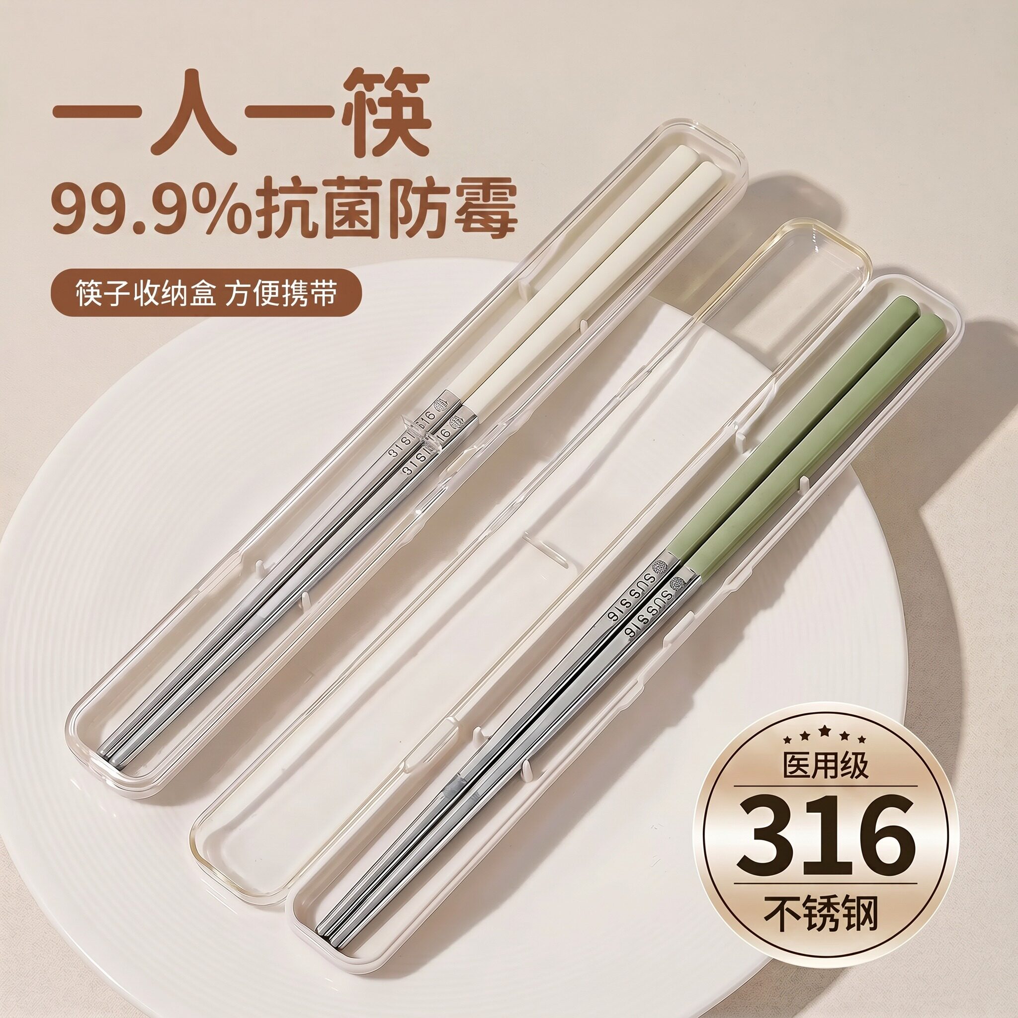 筷子个人专用精致食品级316不锈钢抗菌防霉单人装精致一双便携图片