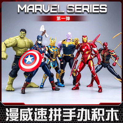 漫威钢铁侠蜘蛛侠2拼装手办玩具