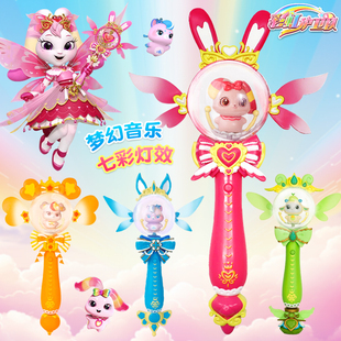 彩虹护卫队魔法棒兔兔星宝公主声光仙女宝杖女孩玩具生日礼物宝盒