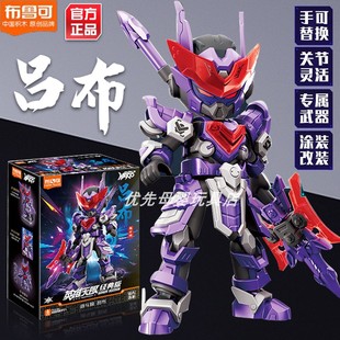 布鲁可英雄无限积木人吕布马超拼装手办布鲁克刘备关羽手办玩具男