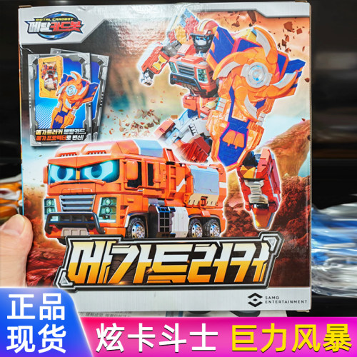 炫卡斗士1代变形机甲金刚玩具