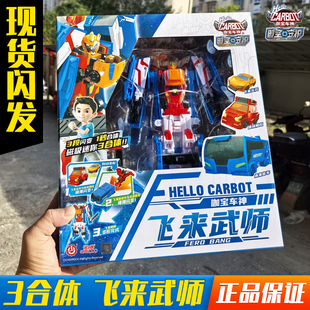 咖宝车神之时空守护飞来武师极克神探运载巨人变形汽车机器人玩具