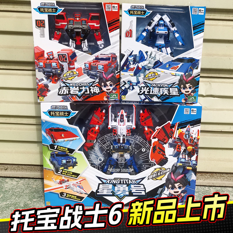 托宝战士银河侦探6赤岩力神玩具图片