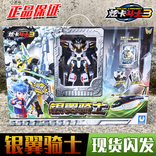 炫卡斗士3银翼骑士重装 赤魂王变形合体机器人男孩机甲金刚玩具三