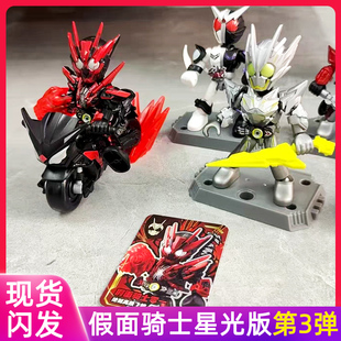 布鲁可积木人假面骑士星光版第三弹迷你Q版口袋可动手办拼装玩具3
