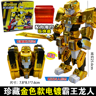 心奇爆龙战车456X23黄金色霸王龙机甲战陀魔方变形机器人儿童玩具