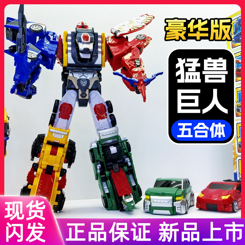 咖宝车神之晶兽战队猛兽巨人五合体变形汽车炫光玄武猛将男孩玩具