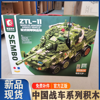 森宝积木大型防空导弹装甲车模型