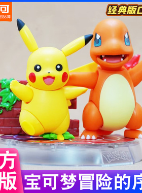 布鲁可宝可梦积木经典版皮卡丘喷火龙可达鸭摆件手办盲盒儿童玩具