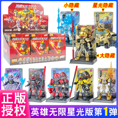 布鲁可英雄无限星光版儿童玩具