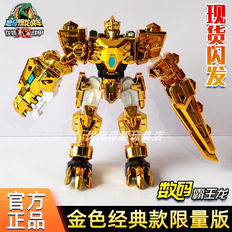 心奇爆龙战车X2霸王龙变形玩具