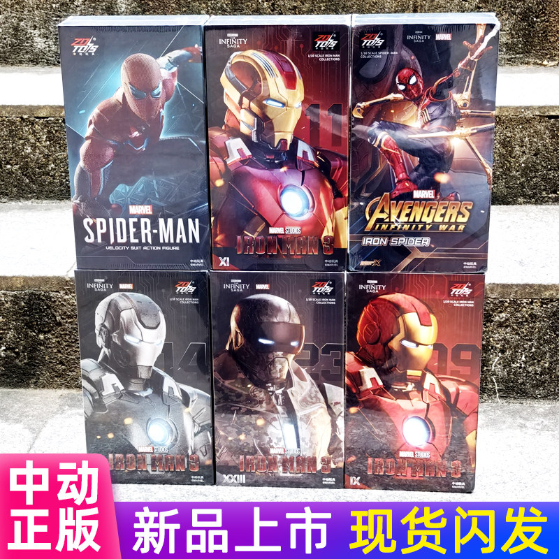 中动玩具正版漫威钢铁侠MK11经典蜘蛛侠迈尔斯可动手办马克27MK14
