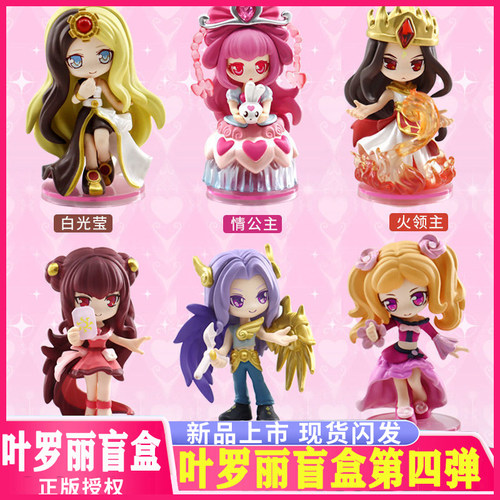 叶罗丽盲盒第四弹手办娃娃玩具