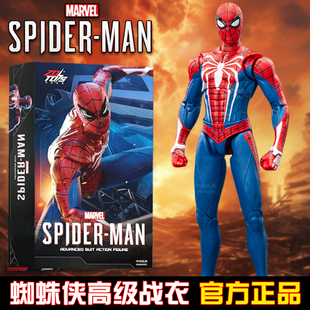 中动玩具漫威钢铁蜘蛛侠经典高级战衣迈尔斯可动手办人偶潮玩摆件