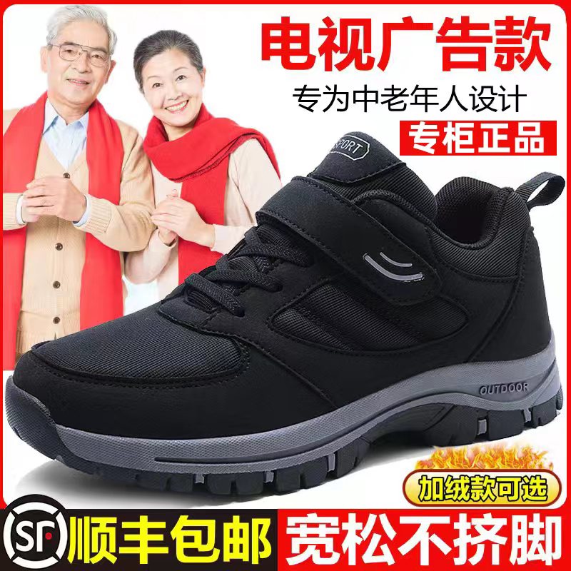 中老年防滑软底轻便舒适健步鞋