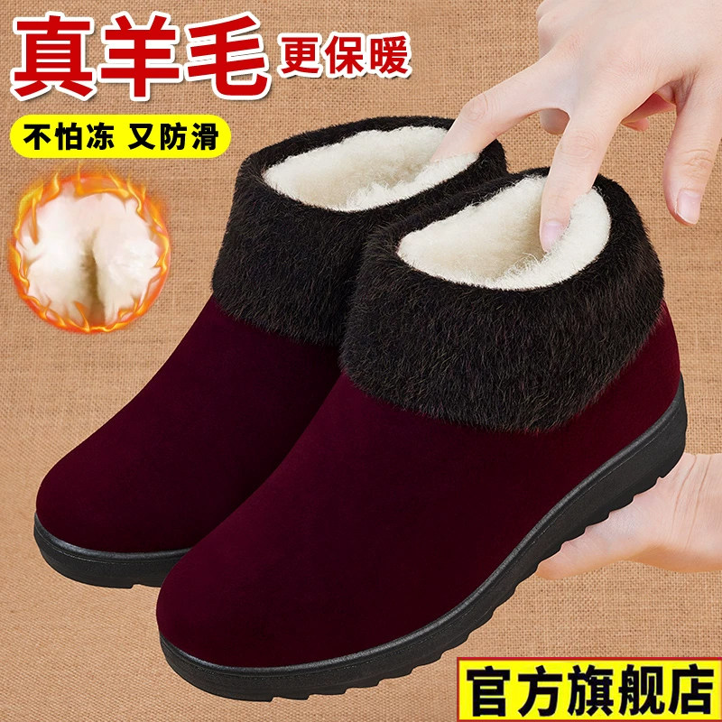 老人棉鞋女冬加绒保暖防滑老北京布鞋妈妈中老年软底雪地羊毛棉靴,女鞋,棉鞋,淘宝优惠券,粉丝福利购,淘宝优惠卷