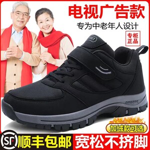 足カ徤老人鞋男女正品官方旗舰店官网爸爸中老年保暖棉鞋冬季款