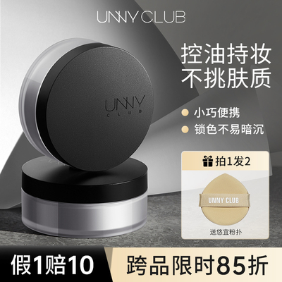unny散粉定妆散粉持久不易脱妆控油粉饼干皮油皮学生党散粉12g装