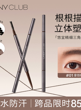正品unny眉笔防水防汗眉粉不脱色浅咖色深棕色持久自然灰黑色