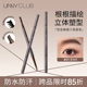 正品 unny眉笔防水防汗眉粉不脱色浅咖色深棕色持久自然灰黑色