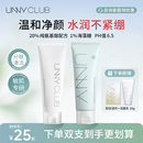 专用深层清洁干敏肌女控油水杨酸洁面乳 unny氨基酸洗面奶女士男士