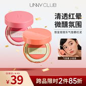 气精致高端提升气色腮红泥正品 unny腮红膏泥哑光裸妆自然女爆款 元