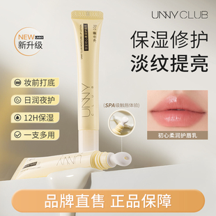 unny润唇乳膏淡化唇纹保湿 唇部精华乳滋润唇膏预防干裂女 新品