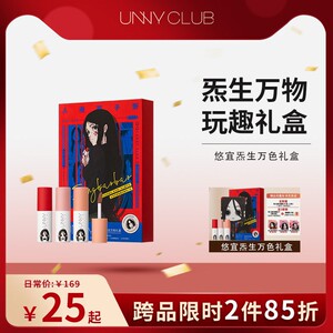 unny一人之下冯宝宝联名款口红唇泥礼盒镜子唇釉雾面哑光不易沾杯